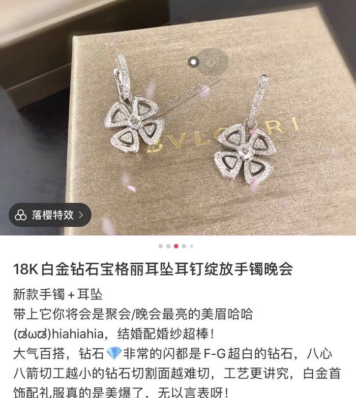 Bvlgari飾品 寶格麗詠綻系列 高級珠寶 四葉草排鑽耳釘 滿鑽耳環  zgbq3025